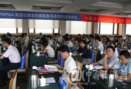 稅務網絡通信技術交流論壇 賦能智慧稅務，共筑安全高效新生態(tài)