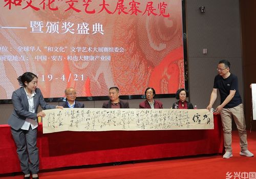 全球華人文化藝術大展賽展覽暨頒獎盛典圓滿舉行，推動文化交流與創新策劃